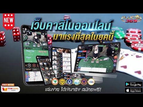 เว็บบาคาร่าที่ดีที่สุด บาคาร่าเว็บตรง สมัครเว็บตรง ล่าสุด!
