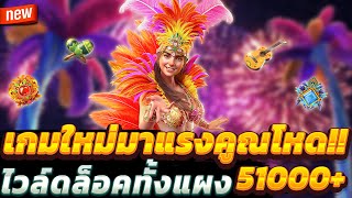 สล็อตวอเลท สล็อตวอลเล็ต สล็อตทรูวอเลท 🎮 สล็อตแตกง่าย ต้องที่นี่