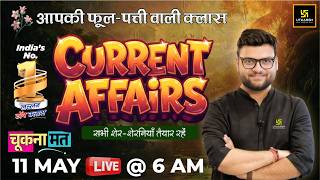 11 May 2026 Current Affairs | Episode 2070 | Current Affairs Today | Kumar Gaurav Sir