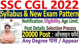 SSC CGL Recruitment 2022 Notification ¦¦ SSC CGL Syllabus 2022 ¦¦ SSC CGL Vacancy 2022 New Syllabus