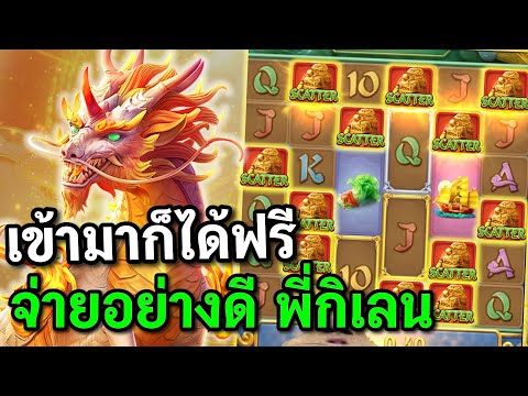 สล็อตPG : Ways of the Qilin สล็อตกิเลน สล็อตทุน100 สล็อตทุนน้อย !!