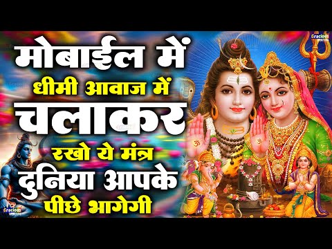 ॐ नमः शिवाय धुन | Om Namah Shivaya ShivDhun | NonStop ShivDhun | Daily Mantra 2024 | Sawan Special