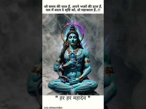 Har Har Mahadev 🌸🙏..