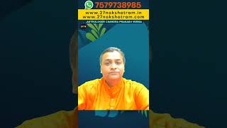 बुद्धि चातुर्य की कोई कमी नहीं होती यदि | #shorts #astrology #27nakshatram । Chandra Prakash Verma