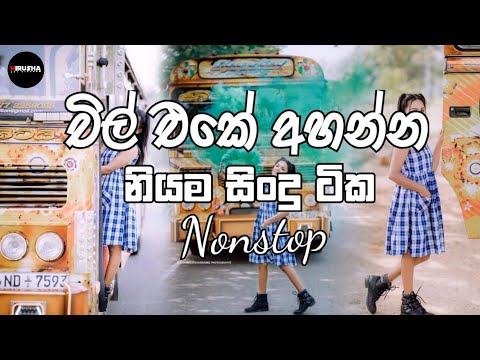 New Live Trending Nonstop.Woow Band.🕺♥️🎧