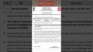 RPF Constable Exam Date Out #ssc #rpf #rpfconstable #rpfexamdate #viralvideo #shorts #railwayexam