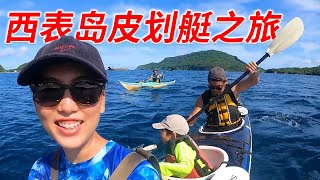 【西表岛】那里有什么？ 你能做什么 我们将介绍您绝对想去的推荐景点以及西表岛的游玩方法。