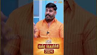 சனி வக்ரத்தால் யாருக்கு சந்தோஷம் ? #sanivakram2024 #sanivakrapalan #mageshiyer #ibcbakthi