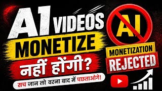 AI Video Monetization REJECT? Ye Galti Mat Karna! ❌