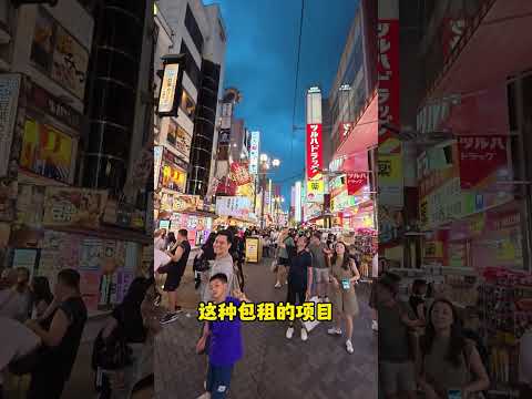 大阪民宿最坑人的房子是哪种？#海外投资 #海外置业 #日本房产 #日本投资