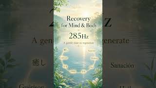 285Hz Recovery for Mind & Body | Gentle Regeneration Sound #Shorts
