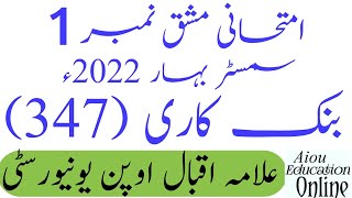 Aiou Code 347 Assignment No.1 Spring 2022 / Subject Banking / Level Intermediate