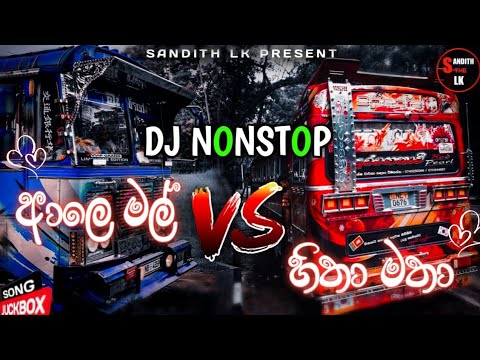 Ale mal Vs hitha matha songs | Attack dj ආතල් එක... | present by sandith lk