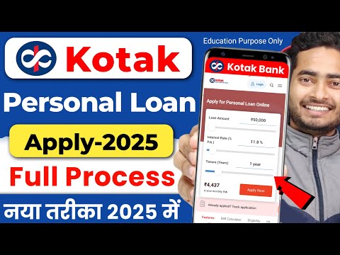 kotak mahindra bank se loan kaise le 2025 - kotak bank se loan kaise le
