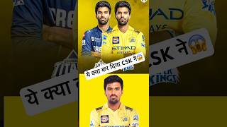 IPL 2026 good news for CSK fans🙀#cricketshorts #trendingshorts #shortsfeed #washingtonsundar #csk