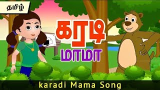 Karadi Mama Karadi Mama | Tamil Kid Song | Tamil Rhymes | KidsTV Tamil.