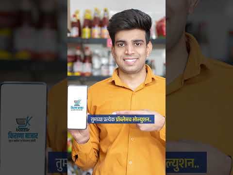 K Bazaar Billing Software – Kirana POS by Soulsoft Infotech