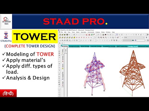 ELECTRIC TOWER DESIGN BY #ST