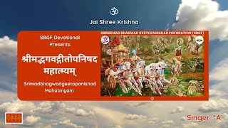 Gita Mahima I SBGF Devotional I Satsang I 'A' I