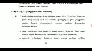 #TNUSRB PC Exam Results | Grade II Police Constable Exam Results 2025 #LatestUpdate on 8/2/2026