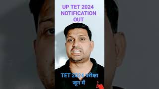 UP TET NOTIFICATION 2024 #uptet2024.  UP TET FORM 2024