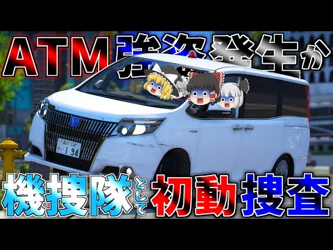 ▶GTAV◀LSPDFR ゆっくり実況 #125 霊夢と魔理沙のパトロール日記