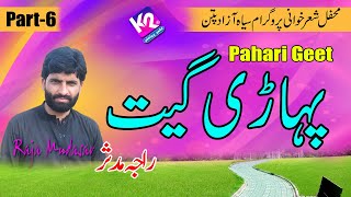 Raja Mudasar - Pahari Geet || Seah Azad Patan Program Part - 6