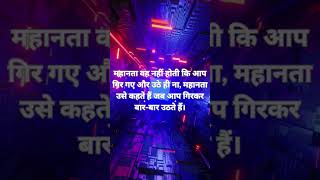 #thoughtoftheday #motivation #thought #motivationalquotes #positivequotes #schoolthoughts #quotes