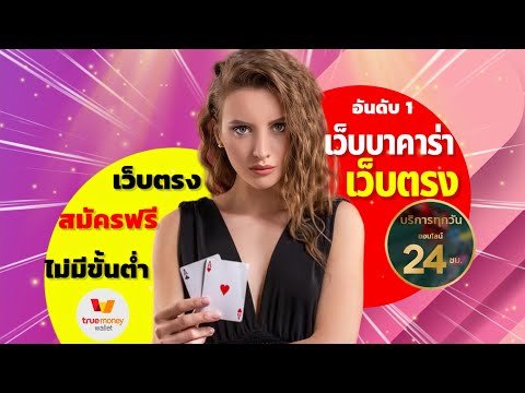 เว็บบาคาร่าเว็บตรง betplus บาคาร่าออนไลน์เว็บตรง ที่น่าเชื่อถือ