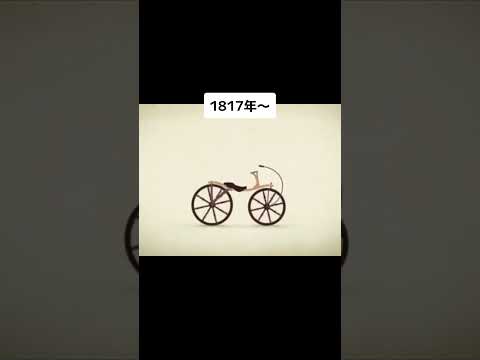 自転車の進化 Bicycle Evolution #shorts #wisdom #tiktok