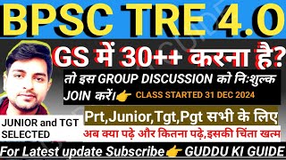 BPSC TRE 4.O GS COMPLETE STARTGEY। बहुत बड़ी खुशखबड़ी। अब चिंता खत्म😀PRT, JUNIOR,TGT,PGT JOIN करें।