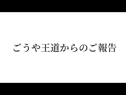 メンバーシップ値下げのお知らせ【あけおめ】