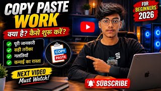 What Is Copy-Paste Work? | Complete Beginner Guide 2026 | Grow With Prince