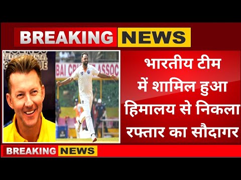Indian Fast Bowling Future । भारतीय टीम में आ रहा है हिमालय से निकला रफ्तार का तूफान