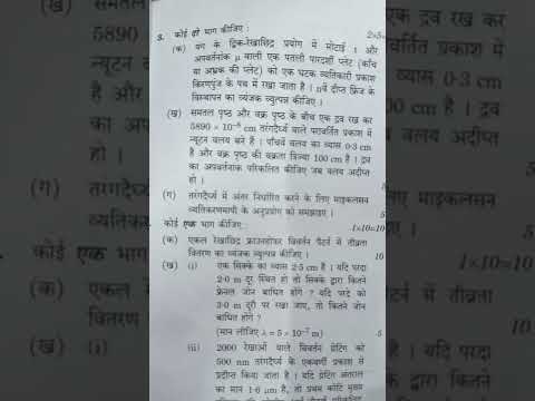 BPHCT 137 JULY QUESTION PAPER 2022 HINDI MEDIUM