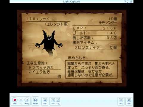 【PS2】ドラゴンクエスト8 モンスター図鑑 討伐モンスターリスト 287種