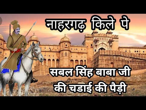 सबल सिंह बाबा जी की सवारी की पैड़ी || Sabal Singh Chaudhary ki Paidi || PEER GOGA JI