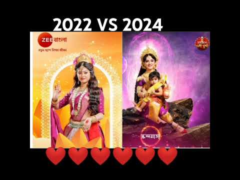 2022 vs 2024 Zee Bangla mahalaya Devi ❤️❤️❤️❤️❤️❤️❤️#mahalya #zee ❤️❤️🙏🙏🙏