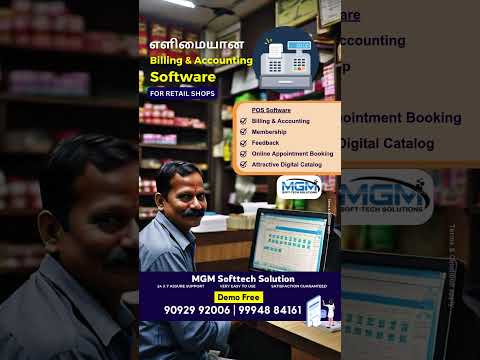 Cheap & Best Billing Software in Tamnilnadu