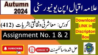 ⏩ AIOU Code 412 Solved Assignment No.1 & 2 Autumn 2024 | Subject: Social & Cultural |Level: BACHELOR