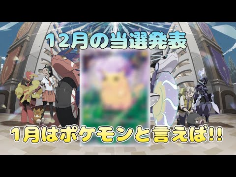 【ポケカ】毎月プレゼント企画1月編/新年1発目はポケモンの顔!!＋ポケモンカード151開封♪