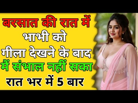 Emotional & Heart Touching Story IN Hindi || Suvichar IN Hindi || Romantic story #HindiAudioStory