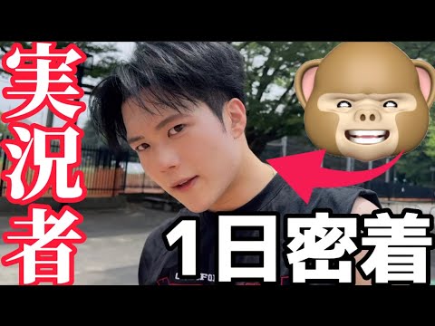 19歳ゲーム実況者に1日密着してみた。