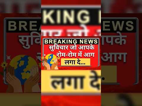 aakh ri ma bavaal!! 😱 #shorts #suvichar #ytshorts #viral