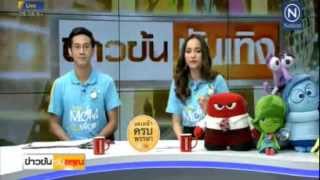 พูดประชาสัมพันธ์ หนังสั้นวันแม่ ธนาสิริ ข่าวข้นรับอรุณ 120858