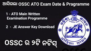 ATO Main Written Examination Programme ! OSSC JE Answer Key ! ATO Main written exam date