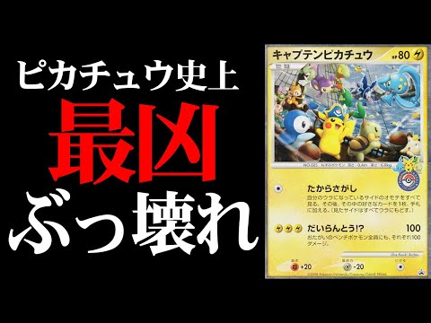 【ポケモンカード】このピカチュウ、あまりにも壊れ性能すぎる【ポケモンSV】【ゆっくり実況】