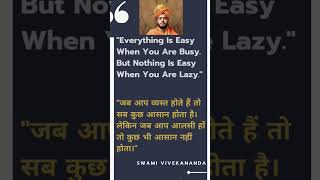 English to hindi Quotes;Swami Vivekananda