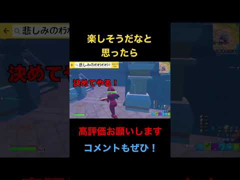 脳筋すぎてバカになるwwwww 【フォートナイト】【新シーズン】
