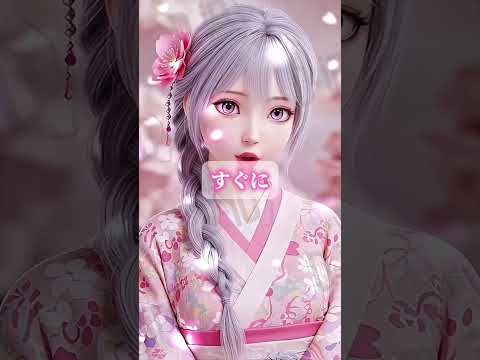 #恋愛成就 #恋愛占い #恋占い #恋愛運上昇 #恋愛運アップ